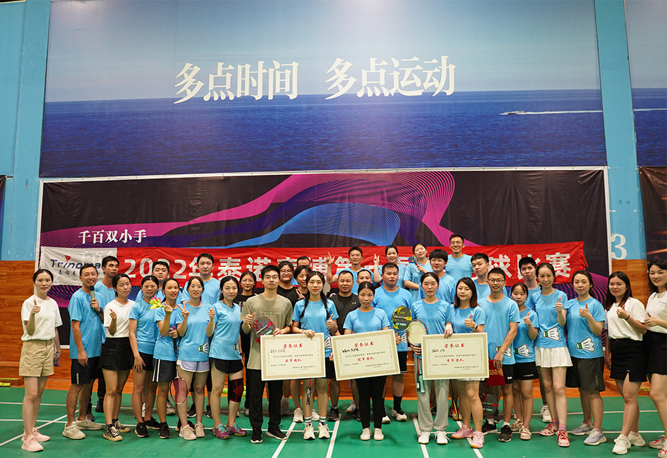 2022 第一届羽毛球赛